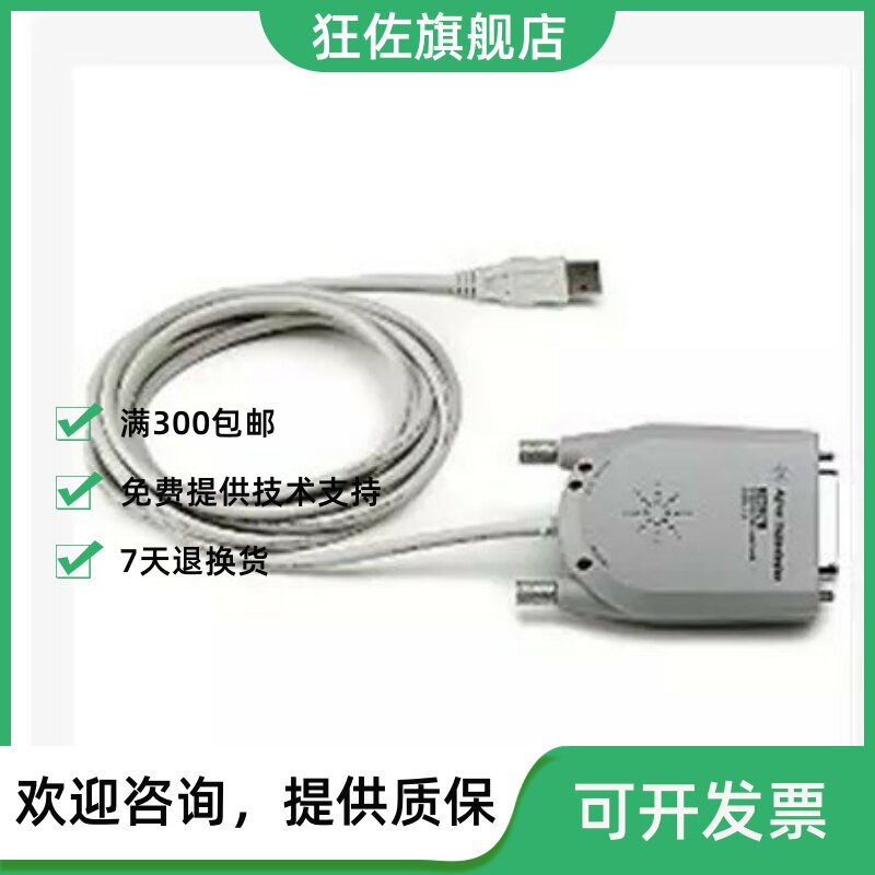 Original dress Agilent82357B Anteren 82357A USB-GPIB can be invoiced