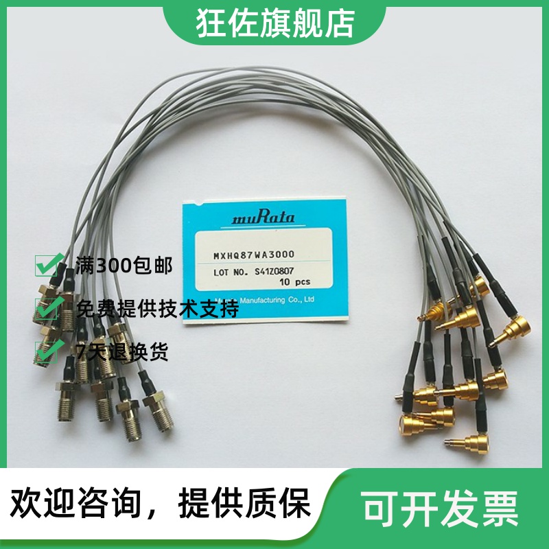 Original Village Athleta Radio Frequency Line MXHQ87WA3000 test line murata test line