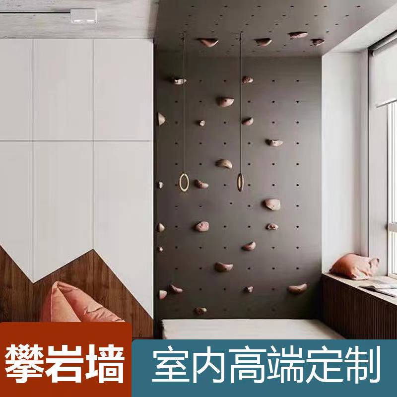 Rock climbing wall children's indoor home children's room custom family rock climbing board fulcrum solid wood kindergarten climbing wall