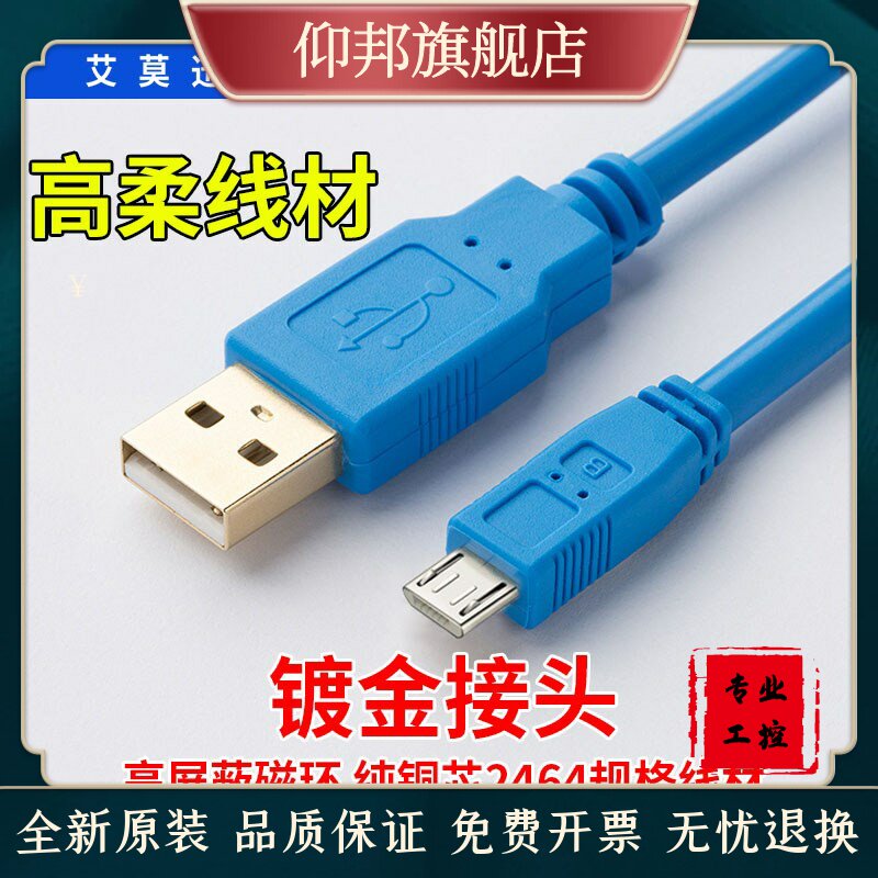 The Wylon Touch Screen TK6071iP MT6103iP Programming Cable Wei - screen communication data download line