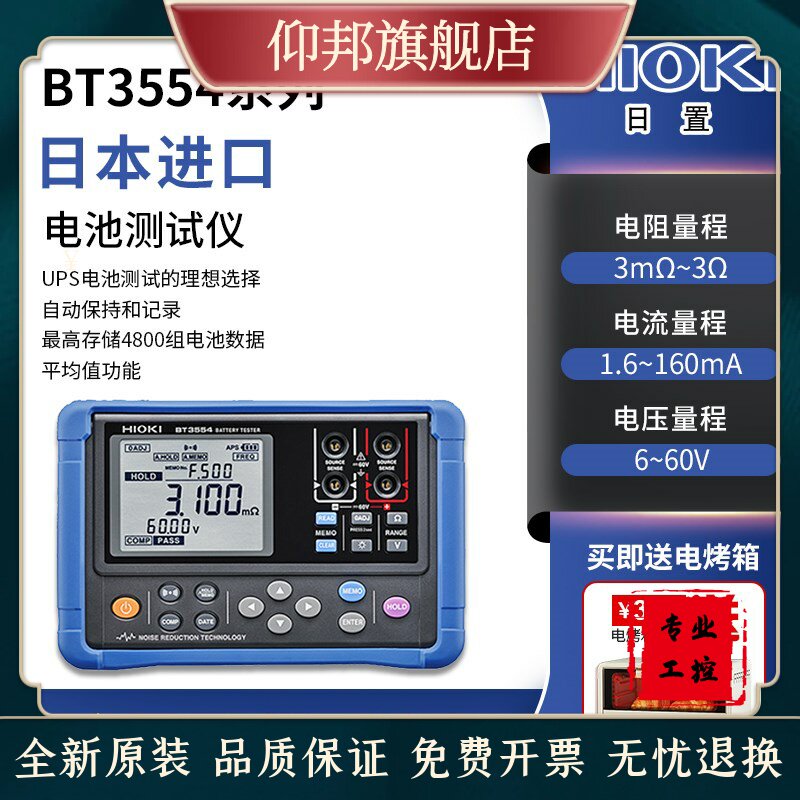 HIOKI Daily BT3554-51 52 UPS Lead Battery Internal Resistance Detector Tester 9465-10 Probe