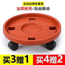 Universal wheel movable flower pot tray with roller flower pot base round tray plastic flower pot cushion flower tray water-receiving pan