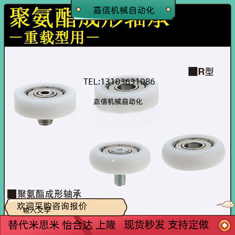 Replace Misimi UMBBK3-10 UMBBK3-12 UMBBK4-13 Polyurethane forming bearing flat