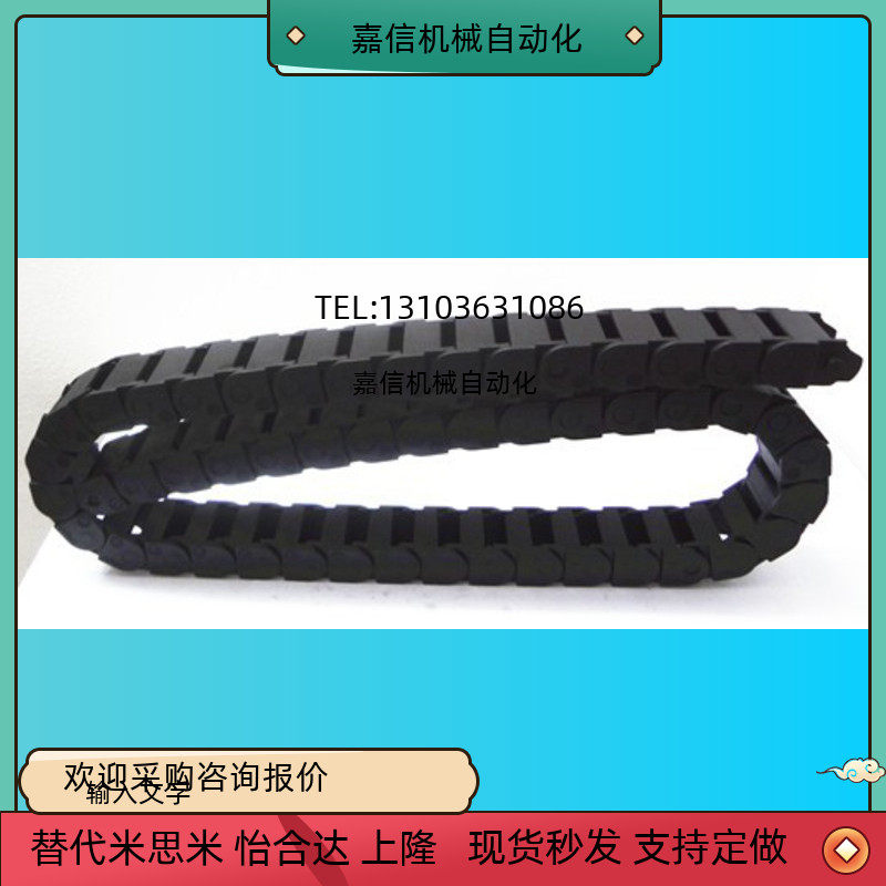 The Jardin drag chain VBD02-F15 F20 F30 50-R28 R38 R38 cable protection chain tank chain