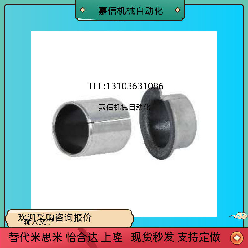 Oil-free bush composite layer straight column type composite layer shoulder type OFV01 OFV02 series Yidane type