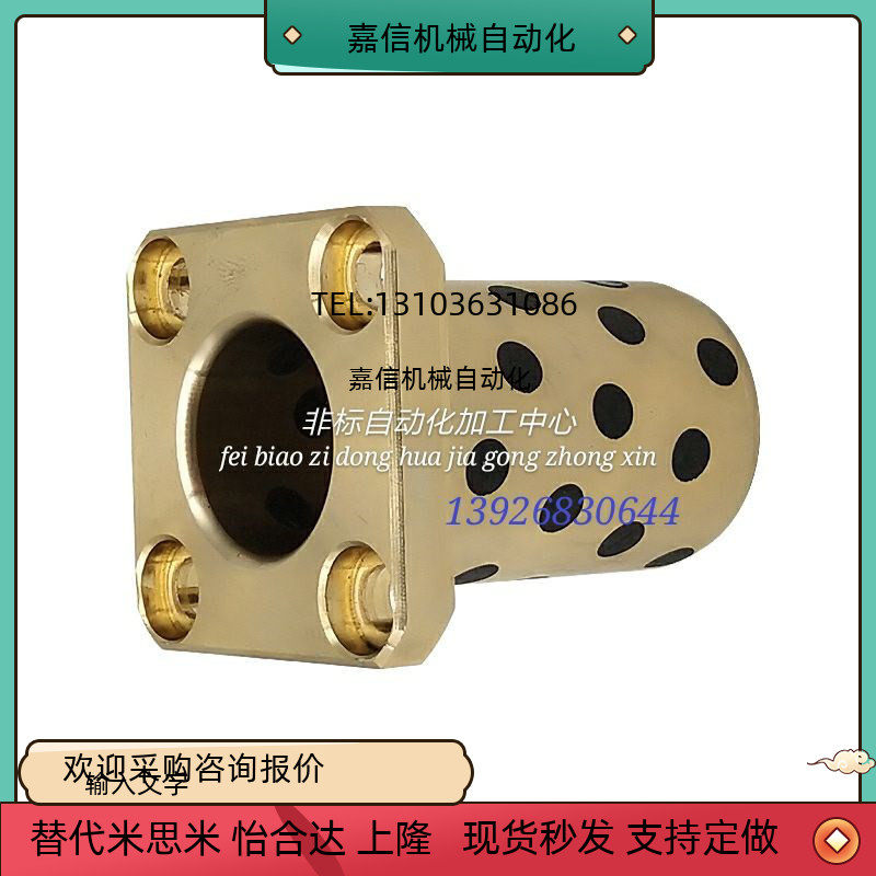 Oil-free bush-square flange OLBK-D13-D16-D20-L20-L25-L30-L40-L50 SAMLO