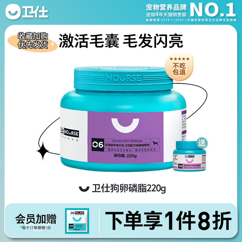 Wershi Dog Ophosphate 220 g Teddy Golden Flush Powder Pet Dog Soft Phospholipid Defender Nutritional Supplement