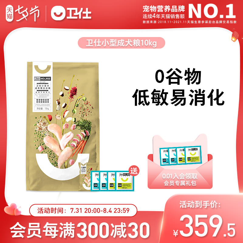 Weixi dog food dog food 10kg grain pet Bomei Teddy than bear general price dog food