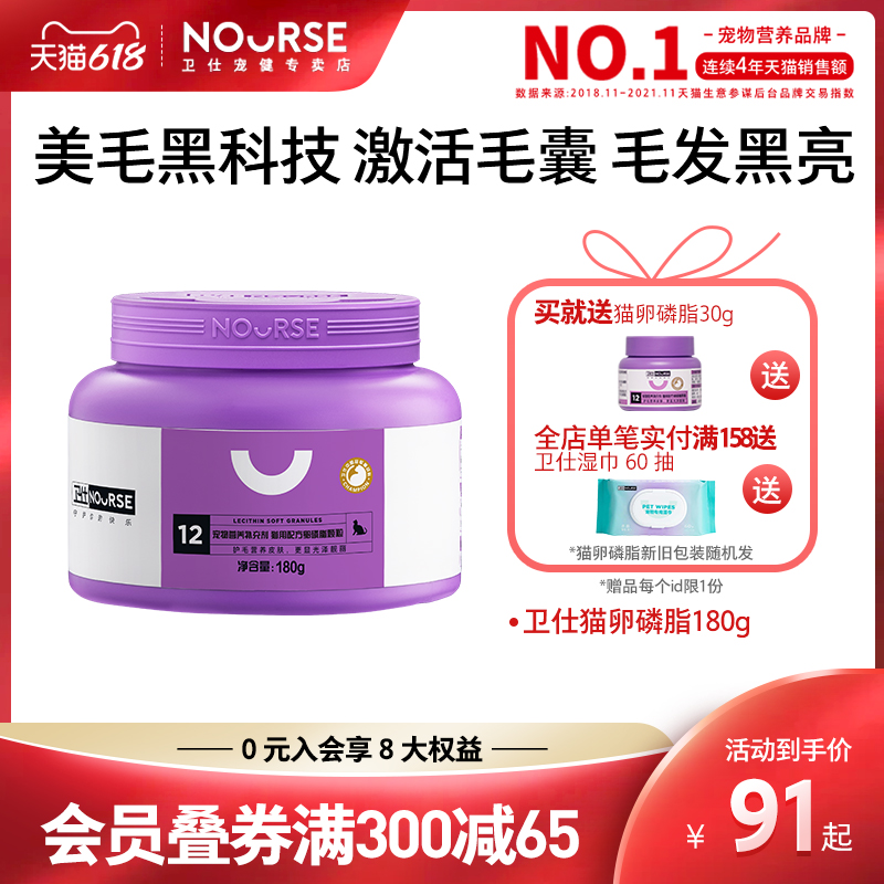 Necroy kitty Lecithin Popcorn Pink seaweed Bright Hair off Pets Cat Soft Phospholipid Fish Oil Cat With Guard