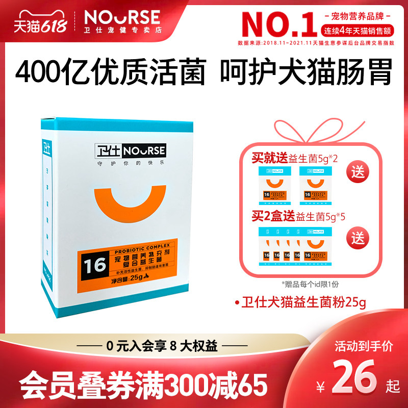 Westerndog cat probiotic powder 50g teddy pooch young dog with conditioning gastrointestinal pet kitty Gut Treasure Guard