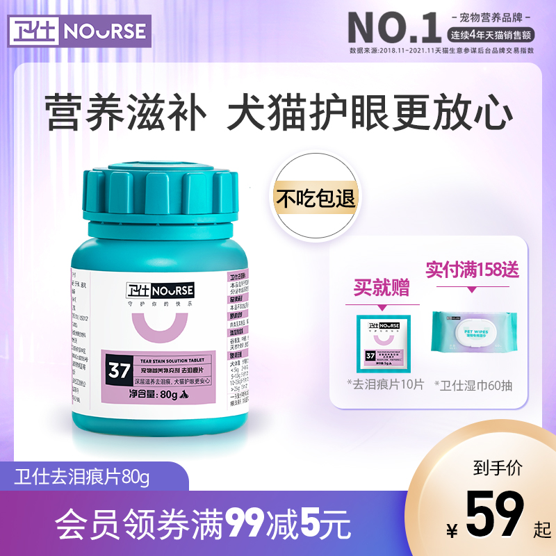 Necropdog kittens go to tears, pet teddy boomies bright fur kitty eye tear clean eye shit guard