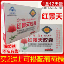 Rhodiola capsule anti-plateau reaction Tibet Yunnan into Tibetan hypoxia 0 3 * 24 grain other glucose oral liquid
