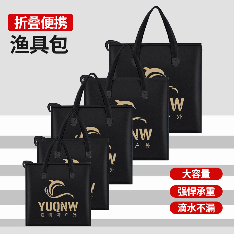 Fish Protection Bag Handbag Multifunction Fishing Thickened Waterproof Cashier Bag Folding Fish Portable Large Capacity Special Bag-Taobao
