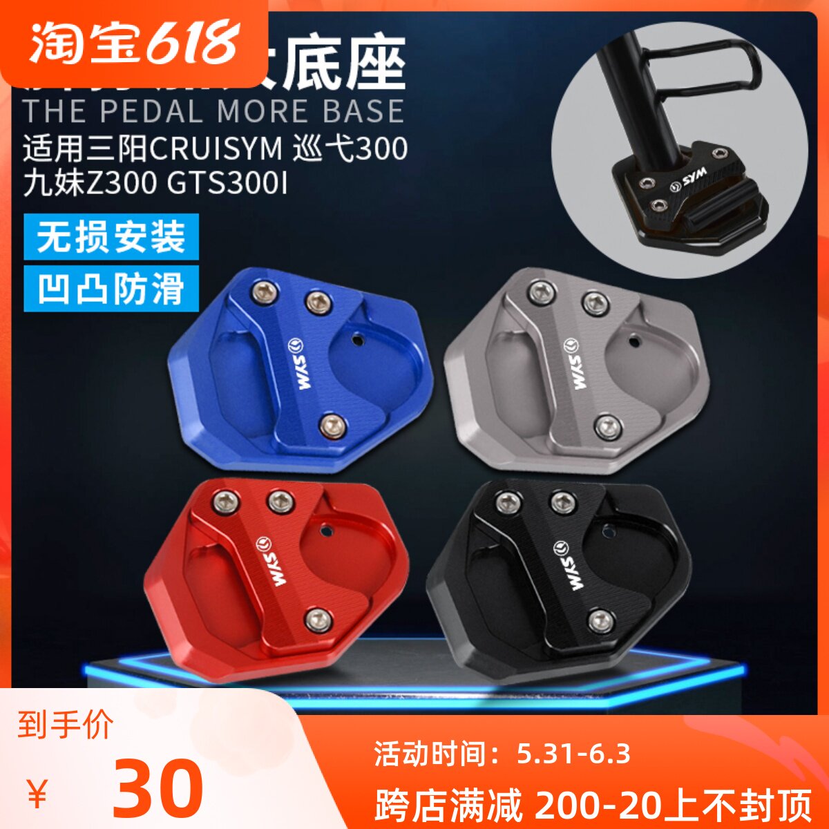 Sanyang CRUISYM cruise 300 9-sister Z300 GTS300i modified foot brace with enlarged seat side brace