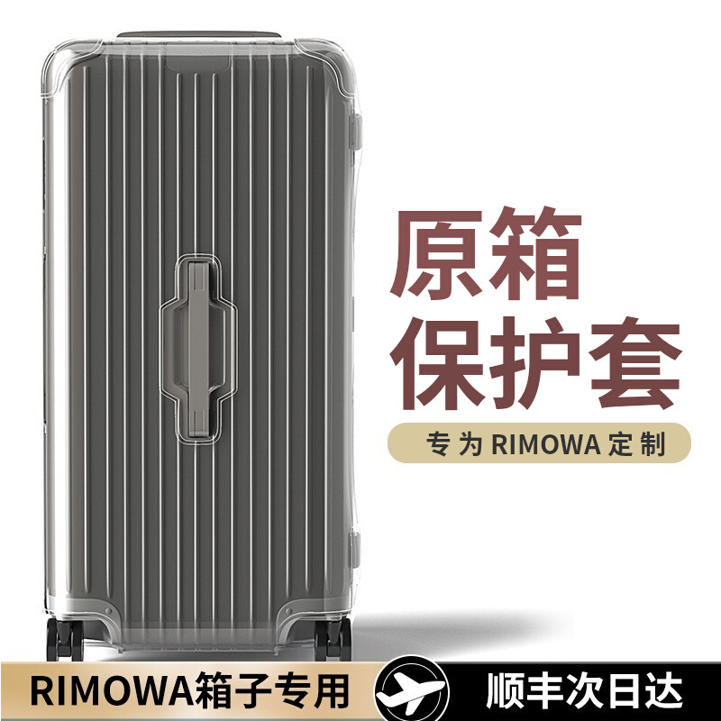 Suitable for Rimowa Protective Case Trunk Plus 33inch Rimowa Suitcase 31inch Essential Case Cover