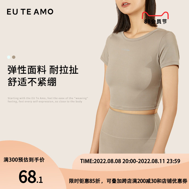 EU TE AMO sports tops summer short sleeved running clothes yoga clothes dry clothes