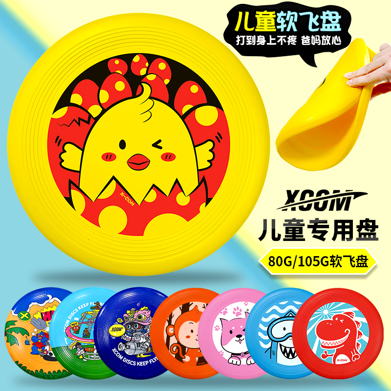 Ike soft frisbee children outdoor sports fitness children kindergarten toys beach soft frisbee floppy disk students