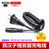 Real Hanson Hairdryer Charger Wire Accessories RFCD-927 918919935 Electric Push Clipper Power General