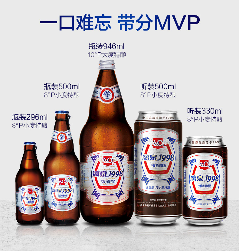 【桂林漓泉】广西特产8度黄啤酒500ml*12瓶