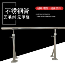 Stainless steel dance pressure leg lever fixed floor wall-mounted workarmchair ballerina ballerina