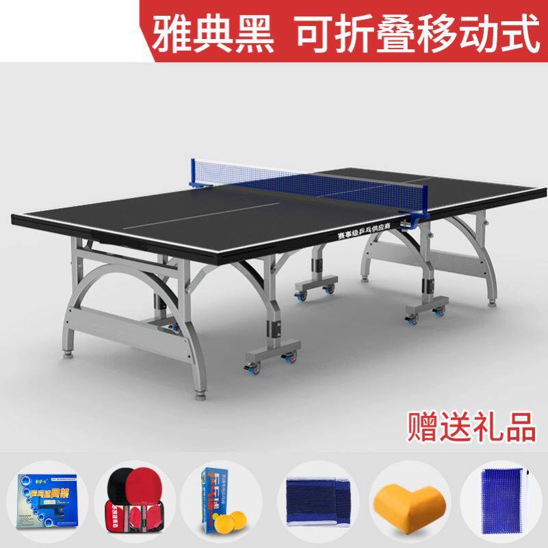 Standard game table tennis table household foldable mobile panel table tennis table indoor professional table tennis case