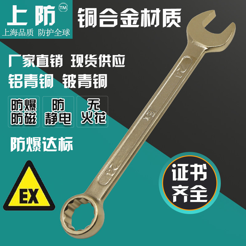 On the anti-explosion tool anti-magnetic explosion-proof plum stay plum dual-purpose wrench copper alloy explosion-proof copper wrench promotion