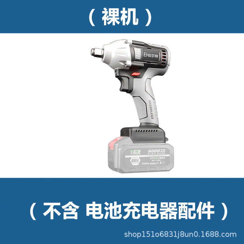Bert brushless electric screwdriver lithium battery charging mobile phone battery hand impact auto repair large torque shelf tool socket pneumatic wrench
