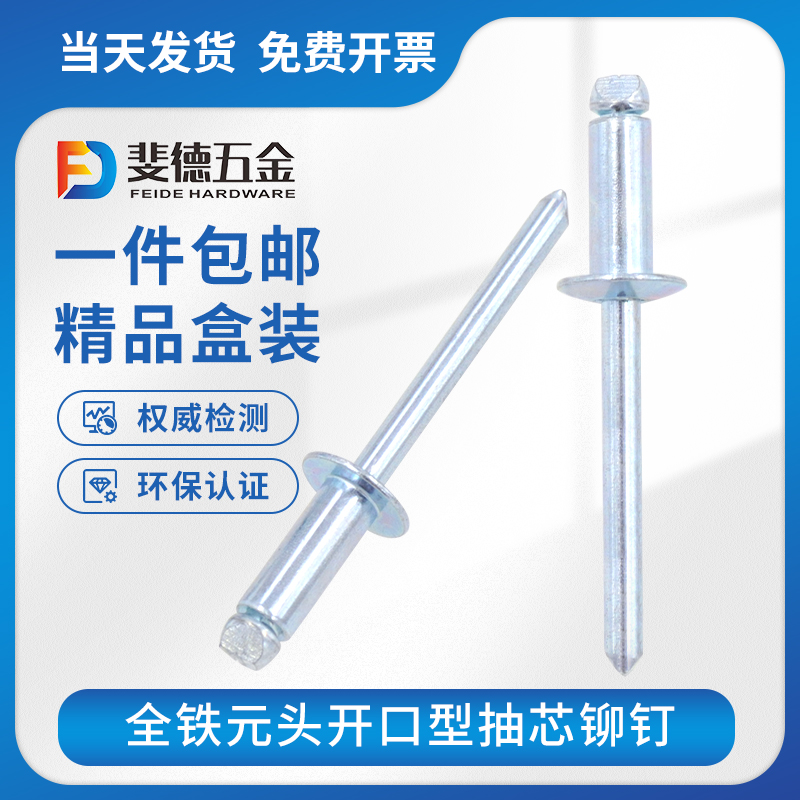 Full Iron Rivet Round Head Opening Type Carbon Pumping Core Rivet Carbon Steel Galvanized Pull Rivet Sheet Metal Pull Nail Rivets Rivets Rivets