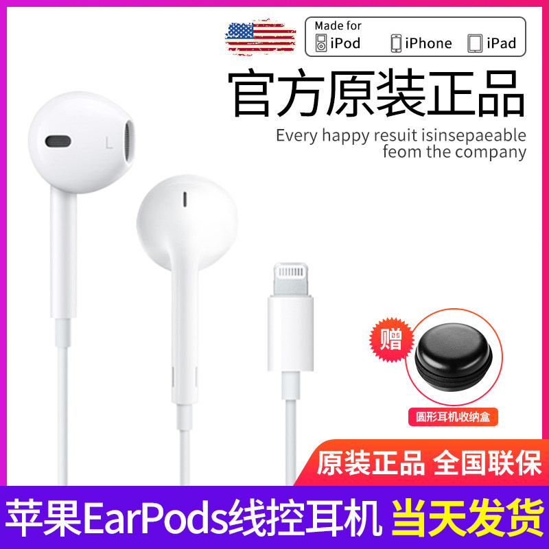 Walkers Apple Apple Original Headset iPhone7 8plus X 11 Apple Apple E