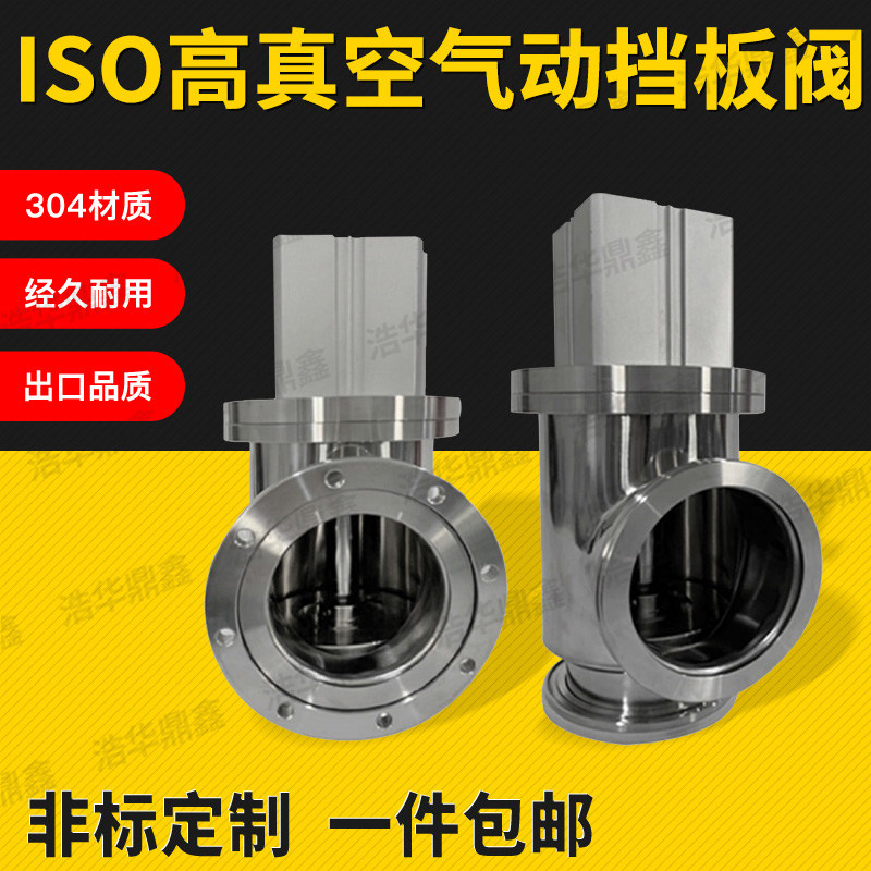 Vacuum valve ISO63 80100160200 GDQ pneumatic flapper valve pneumatic angle valve