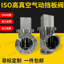 Vacuum valve ISO63 80100160200 GDQ pneumatic flapper valve pneumatic angle valve