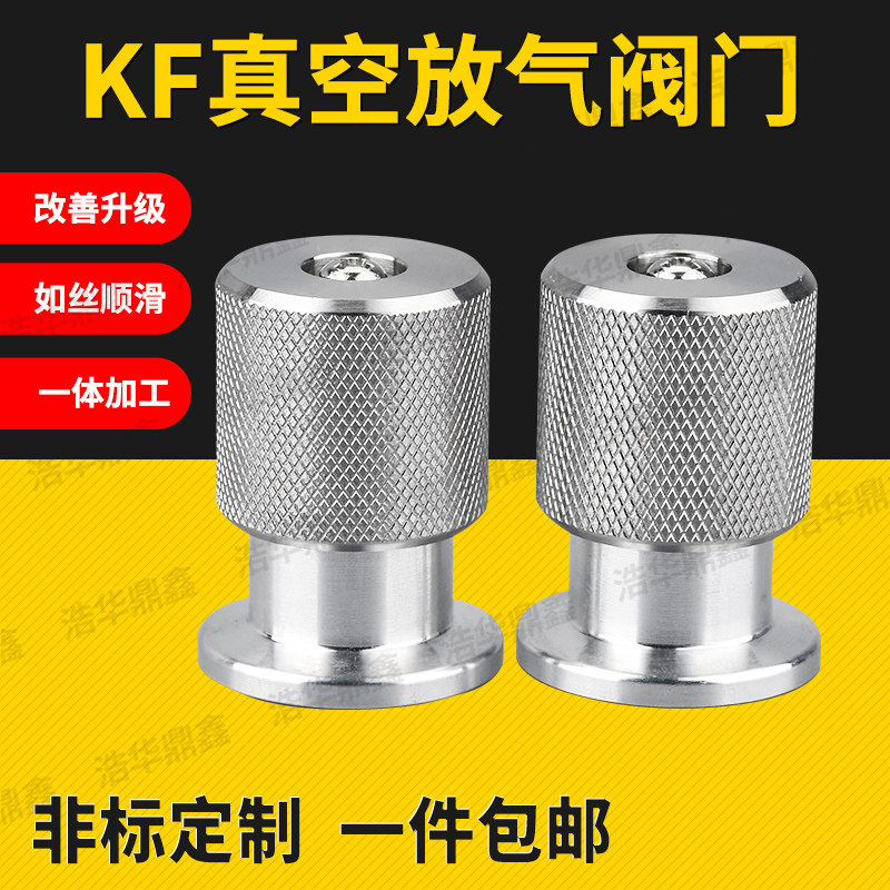 KF16 25 40 hand discharge vent valve vacuum manual valve manual bleed valve vacuum deflated valve