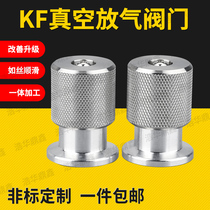 KF16 25 40 Hand release exhaust valve Vacuum manual valve Manual release valve Vacuum relief valve