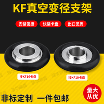 Vacuum pipe fittings reducer bracket Stainless steel bracket KF16 variable KF10 reducer bracket