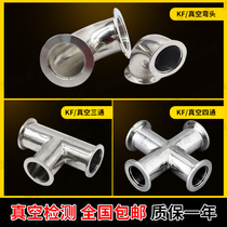 304 Vacuum tee Quick-fit tee kf ISO vacuum elbow KF16 25 40 KF ISO vacuum four-way