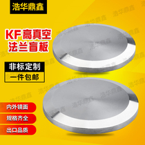 Vacuum blind plate flange KF16 25 40 63100 vacuum blocked plate flange cover plate vacuum KF blind plate