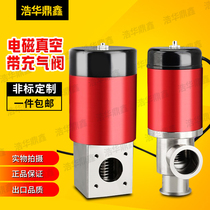 GDC vacuum electromagnetic damper valve KF25 16 40 electromagnetic damper valve kf40 electric valve solenoid valve