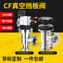 CF high vacuum angle valve CF16 25 35 50 Looper flange Stainless steel manual baffle valve Pneumatic valve