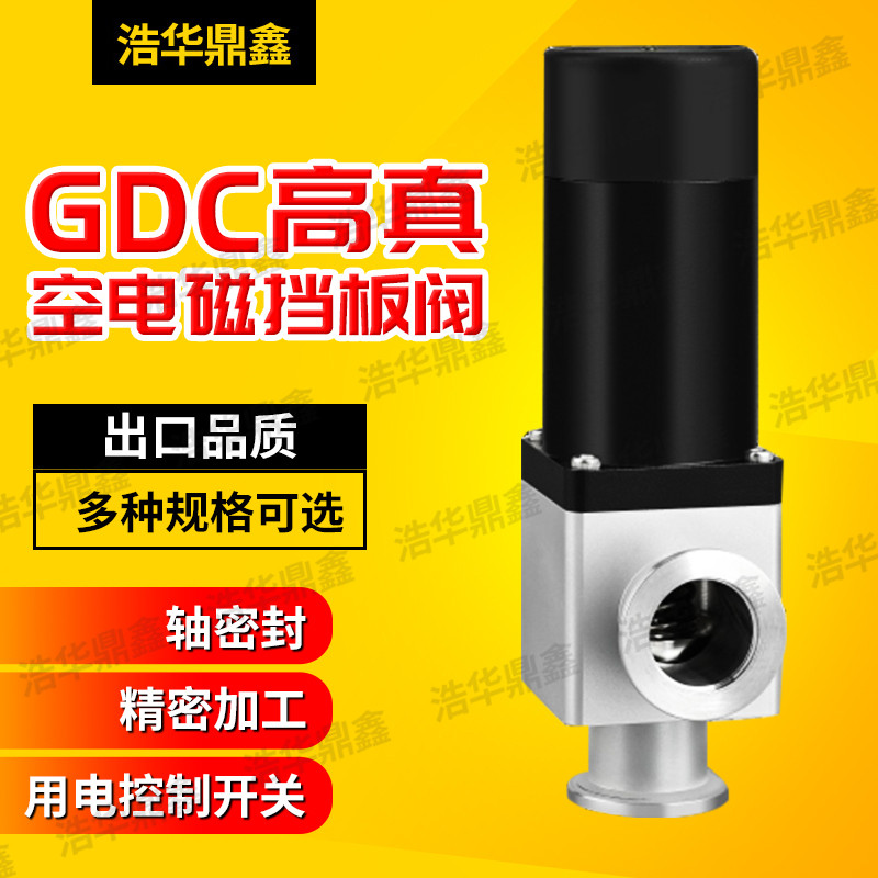 GDC Vacuum Solid Magnetic Fender Valve KF Electrocontrolled Valve Welded Corrugated Pipe Sealing Fender Valve