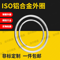 ISO KF Vacuum center bracket Aluminum outer ring 63 80 100 160 Aluminum outer ring Aluminum outer ring