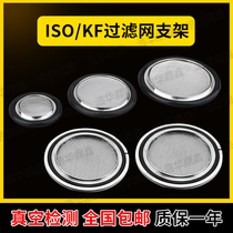 Vacuum belt net bracket Vacuum bracket Vacuum filter center bracket 25 40 63 80 100 160