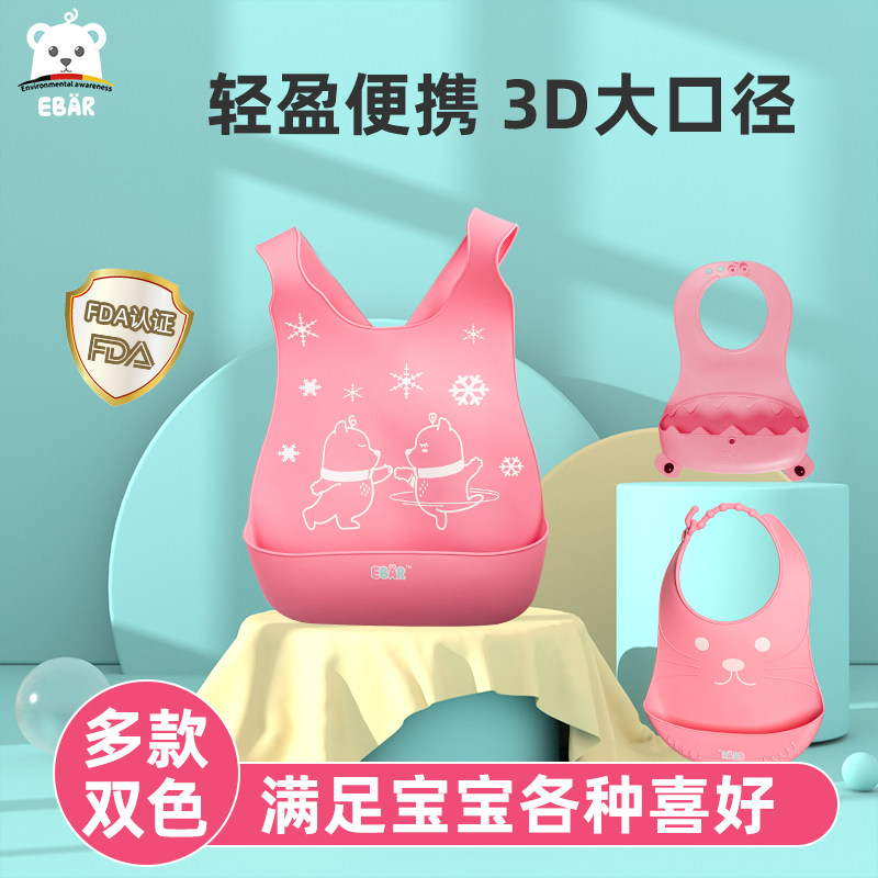 EBAR Baby Eating Surrounding Pocket Ultra Soft Silicone autonomic eating Anti-Visceral deity Waterproof Round Mouth Child Baby Meal 
