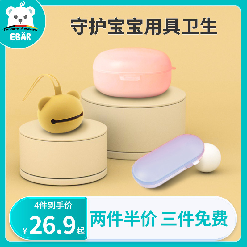 EBAR baby newborn toys toys grinding tooth sticks to pacify paste dust and portable disinfection