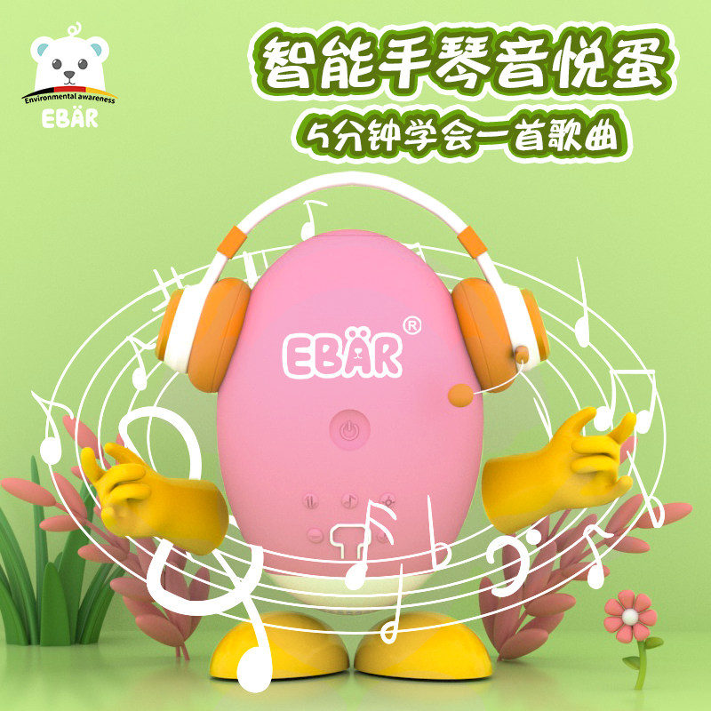 EBAR children's electronic thumb instrument enlightenment beginner 6 - 9 years old male and female 22 sounds can play toy piano