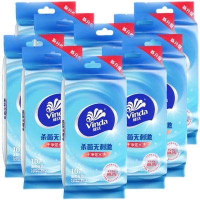 维达湿巾成人湿纸巾10包100片 便携式单片独立包装温和无香s