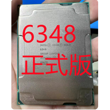 英特尔 金牌6348正式版 2.6G主频 28核 56线程 CPU-淘宝Taobao | 天猫Tmall