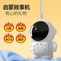 Astronaut childrens early education story machine baby early education educational toy astronaut music story multifunctional audio