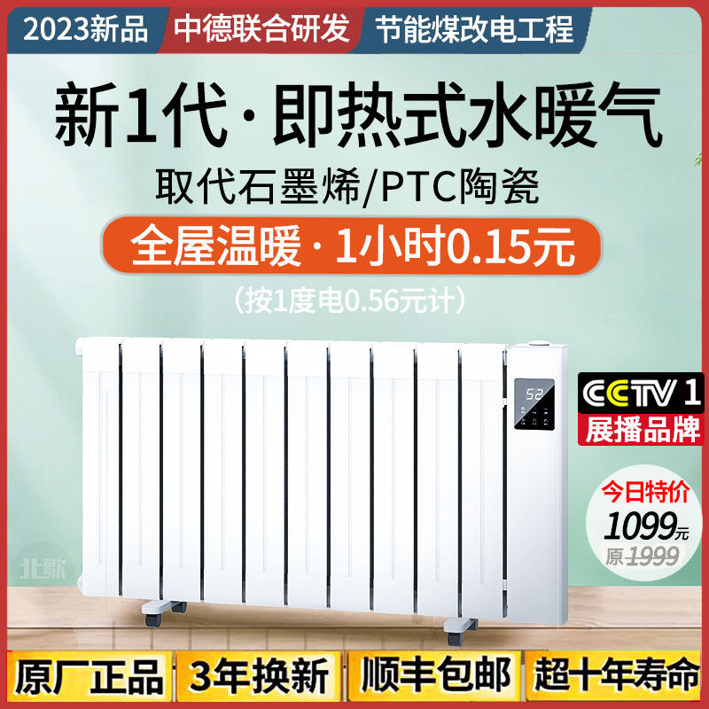 NORTH SONG ADD WATER ELECTRIC HEATER POWER SAVING ENERGY SAVING WATER HEATING GAS SHEET PLUG-IN ELECTRIC WARMER FOR HOME WATER INJECTION TYPE HEAT INTELLIGENT FREQUENCY CONVERSION -TAOBAO