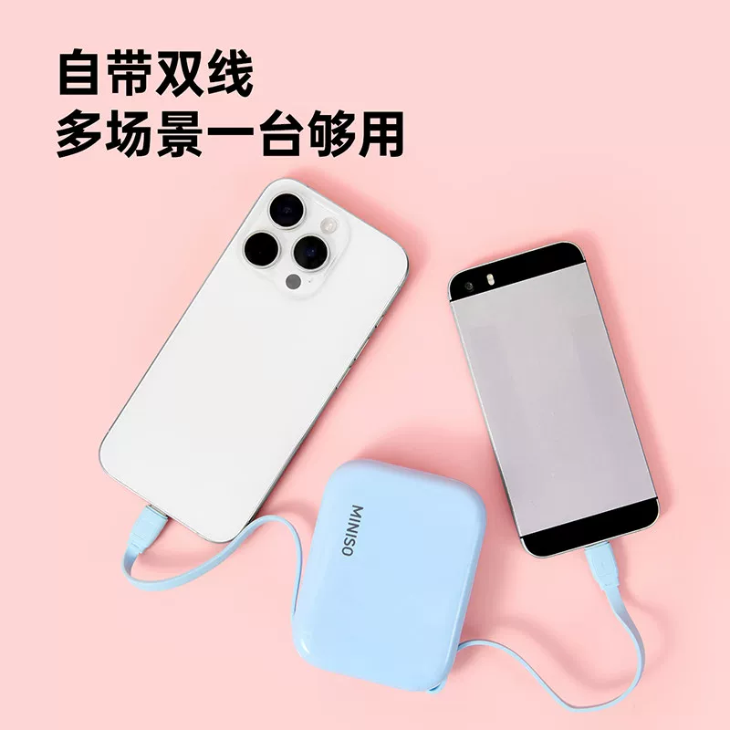 [MINISO USB ]