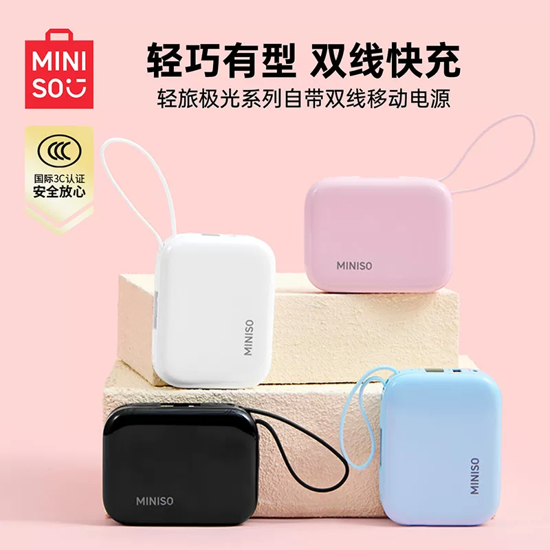 [MINISO USB ]